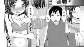 【エロ漫画】可愛い妹J○が新しいブラをつけた姿を大好きなお兄ちゃんに見せてあ……のアイキャッチ画像