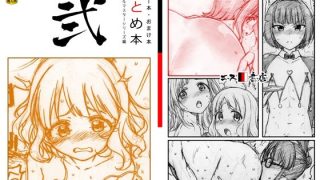 エロ漫画：コピー本・おまけ本 まとめ本 2 アイド○○スターシリーズ編のアイキャッチ画像