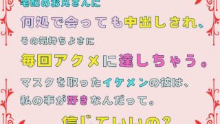 【新着同人誌】宅配のお兄さんに何処で会っても中出しされ、その気持ちよさに毎回……のアイキャッチ画像