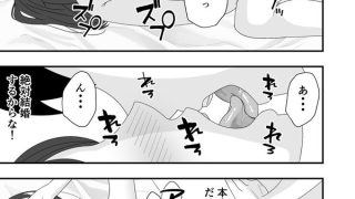 【NTRエロ漫画】学校のマドンナ的存在の女の子と付き合ってるんだけど、出来心で部屋に忘れていったスマホを覗き見したら・・・なんだよこれ！？のサムネイル画像