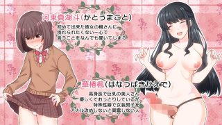 【エロ同人】特殊性癖なゆるふわ彼女にメスイキさせられたボクのアイキャッチ画像