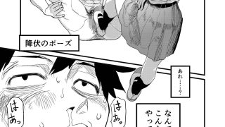 【エロ漫画】美人で人当たりもいいけど実はドSなJKが体格の良いクラスの男子を……のアイキャッチ画像