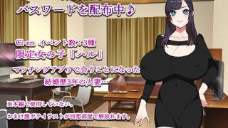 【新着同人ゲーム】マッチング相手は彼女の友達だった。のアイキャッチ画像