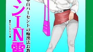 【エロ同人】濡れ濡れ若妻4作品のアイキャッチ画像