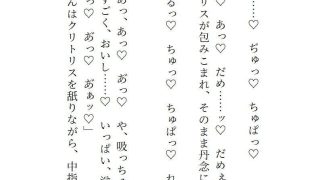 【エロ同人】淫魔の血を引く魔導ギルドの主任補佐から相性が良すぎて逃げられませんのアイキャッチ画像