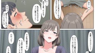 【エロ同人】キミのココロ完全に堕としたからもう捨てるねのアイキャッチ画像