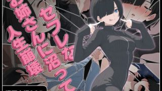 順風満帆な人生を歩んでいた俺氏、セフレに沼って全てを失ってしまう…のアイキャッチ画像