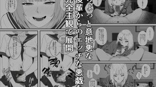 【エロ同人】【完全主観】イキ顔観測～後輩にじっくりと観察されながら何度も何度……のアイキャッチ画像