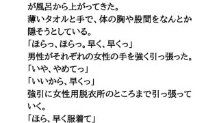 【エロ同人】「クマが出たぞー」女湯に乱入し、無防備な裸を視姦する男のアイキャッチ画像