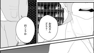 【新着同人誌】妻を寝取られた俺はまた寝取られるのサムネイル画像