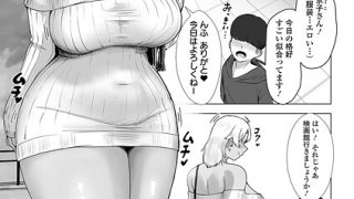 【エロ漫画】 友達のデカ尻ギャルママと… ＃2  てびん 一水社編集部のアイキャッチ画像