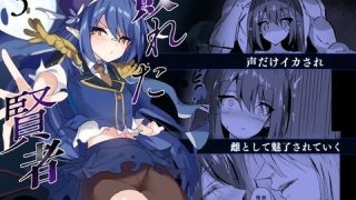 敗れた賢者3のアイキャッチ画像