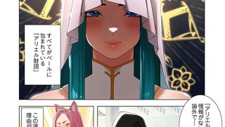 【エロ漫画】女ハンターを堕とすとレベルアップ（フルカラー） 5のアイキャッチ画像