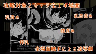 【新着同人ゲーム】夢幻の澱底のアイキャッチ画像