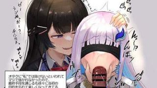 【なめてんの俺を？】目隠しフェラの二次エロ画像のアイキャッチ画像