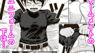 男だと思ってた野球仲間が先輩から襲われてる現場を目撃⇒衝撃の事実が発覚ｗｗｗ……のアイキャッチ画像