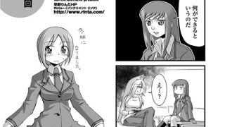 【エロ漫画】 すくーるライフ47  早野りんたのアイキャッチ画像