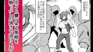 【エロ同人】元ヤン人妻体育教師、堕ちる。のアイキャッチ画像