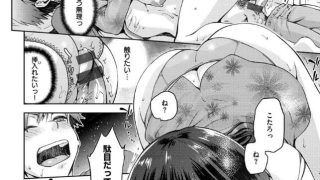【エロ漫画記事まとめ】【タネツケアナバ】ね？ね？ねえがエロい！ ほかのアイキャッチ画像