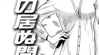 急な仕事で自宅に弟と彼女が二人っきりに！気になってwebカメラで様子を見たら……のアイキャッチ画像