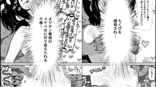 【エロ同人】オジサンにガチラブ娘〜キモデブ童貞オジサンに恋した私が孕むまで〜のサムネイル画像