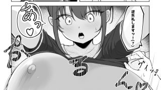 【エロ同人】ズリキチ見習いがGカップお姉さんにパイズリしてもらったレポ漫画1……のアイキャッチ画像