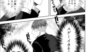 【エロ同人】火遊び〜腹黒鬼畜会長とビッチヤンキー〜のアイキャッチ画像