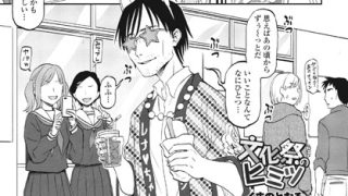 【エロ漫画】 文化祭のヒミツ  くまのとおるのアイキャッチ画像