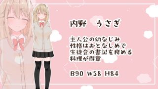 【新着同人ゲーム】脱衣じゃんけん！〜JK幼なじみを脱がしてえっちな事する〜のアイキャッチ画像