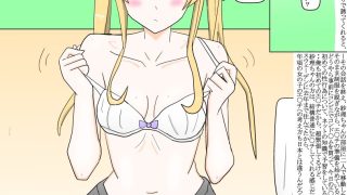 【エロ同人】欧州帰りの可愛すぎる従妹と地味な学園生の俺のアイキャッチ画像