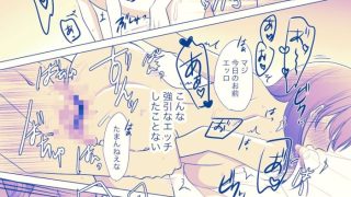 【エロ同人】いつも優しい大和くんが今日は激しいのアイキャッチ画像