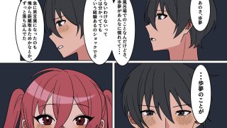 【エロ同人】可愛い幼馴染が欲しかったのであってなりたかったわけじゃない！！のアイキャッチ画像