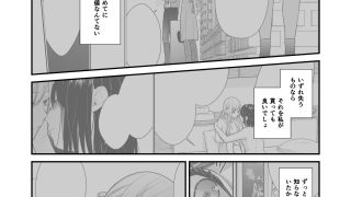 【エロ同人】クズ女子が本気の恋に落ちるまで2のアイキャッチ画像