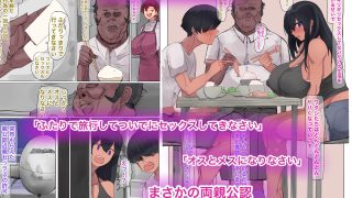 【新着同人誌】超性欲が強い爆乳日焼け義姉とフタリっきりでパコパコしまくって汁……のアイキャッチ画像