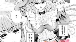 【エロ漫画】 クーデレエルフの落とし方  神崎ナナセ コミックバベル編集部のアイキャッチ画像