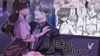 ホストクラブで出会った男性は近所の世話焼きお兄さん！？ふとしたキッカケで体を……のアイキャッチ画像