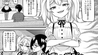 【エロ漫画】 労働の悦びを分からせる！  パルコ長嶋 一水社編集部のアイキャッチ画像