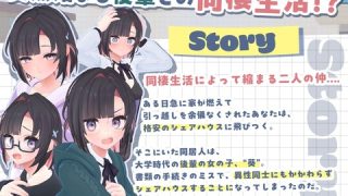 【同人エロゲ】できる後輩アオイちゃんはちょっとエロが薄いな・・・のアイキャッチ画像