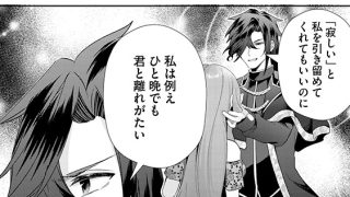 【エロ漫画】呪われ王子の生贄花嫁 抱かれたら死ぬはずだったのになぜか溺愛され……のアイキャッチ画像