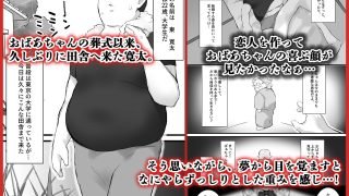 【エロ同人】尽くしたがりの座敷童子のアイキャッチ画像