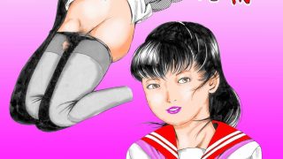 【エロ同人】夜生奇久作品集9 少女地獄3作品のアイキャッチ画像