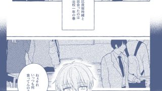 【エロ同人】よもつ、鯨のむこうがわのアイキャッチ画像