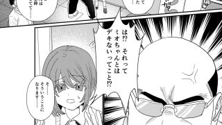 【新着同人誌】【文化祭ソープNTR】ヤバい客を接客させられていた彼女のアイキャッチ画像