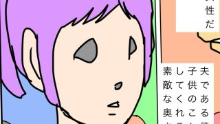 【エロ同人】街中で妻がナンパされていたのアイキャッチ画像