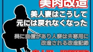 【新着同人誌】美神・夫に捧げられた美肉-美しき異形への調教記録-のアイキャッチ画像