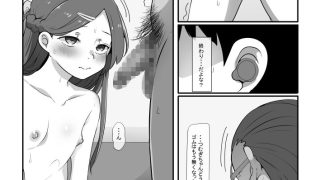 【新着同人誌】画面越しの彼女-貧乳彼女のパパ活流出動画file02-のアイキャッチ画像