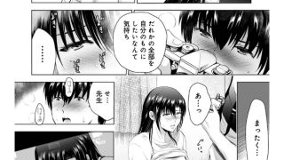 【エロ漫画】【50%OFF】裏アカ先生との個撮活動日誌 第7話【単話】【春の……のアイキャッチ画像