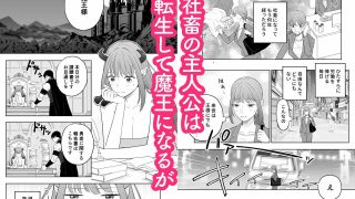 【新着同人誌】ドSな側近による魔王様の教育計画のアイキャッチ画像