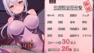 【新着同人ゲーム】その快楽、任務違反。のアイキャッチ画像