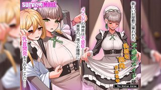 【新着エロゲー】不感症メイドは乳首を開発される The Motion Ani……のアイキャッチ画像